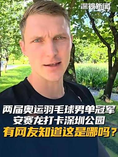 泰国羽毛球队鏖战中国羽毛球队,安赛龙惊艳世界 泰国羽毛球队鏖战中国羽毛球队,安赛龙惊艳世界
